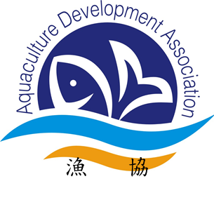 Read more about the article 轉知「社團法人中華民國養殖漁業發展協會公告獎勵措施計畫」